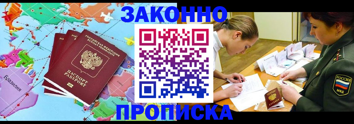 прописка гарантия в Шахунье