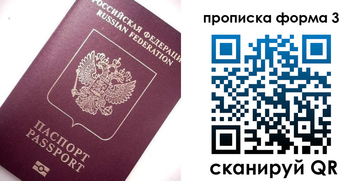 прописка регистрация в Шахунье