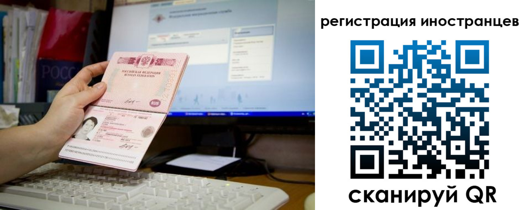 прописка иностранных граждан в Шахунье