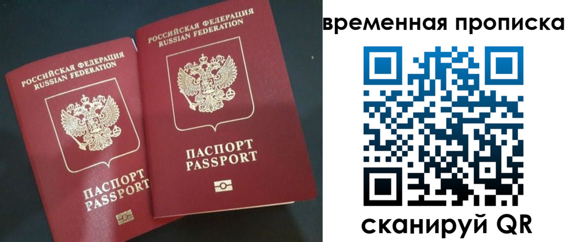 временная регистрация в Шахунье