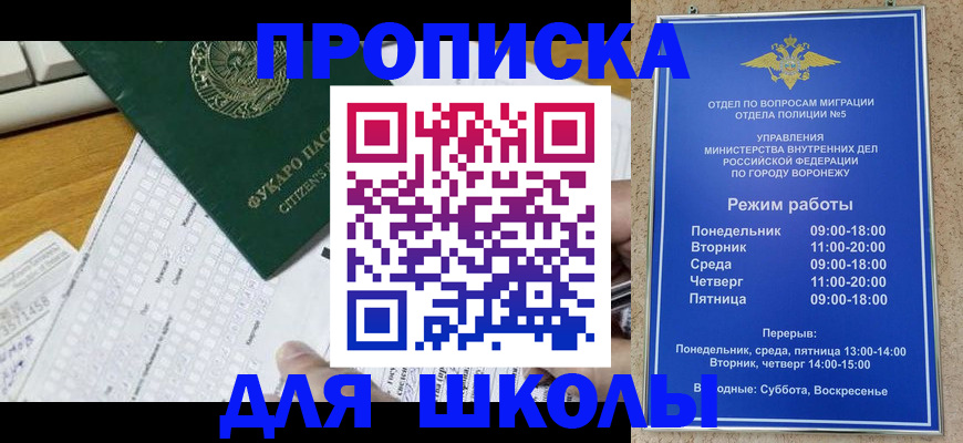 прописка регистрация в Шахунье