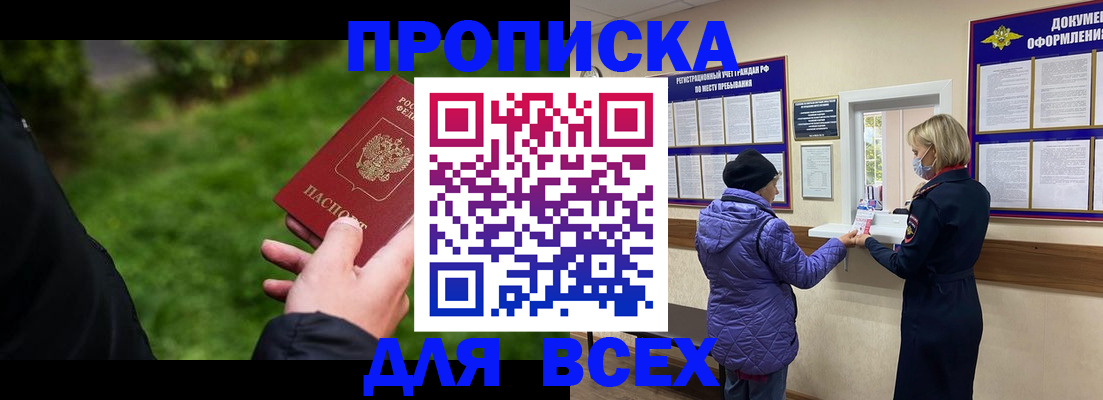 временная регистрация гарантия в Шахунье