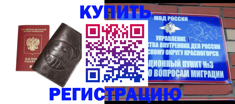 прописка в квартире в Шахунье
