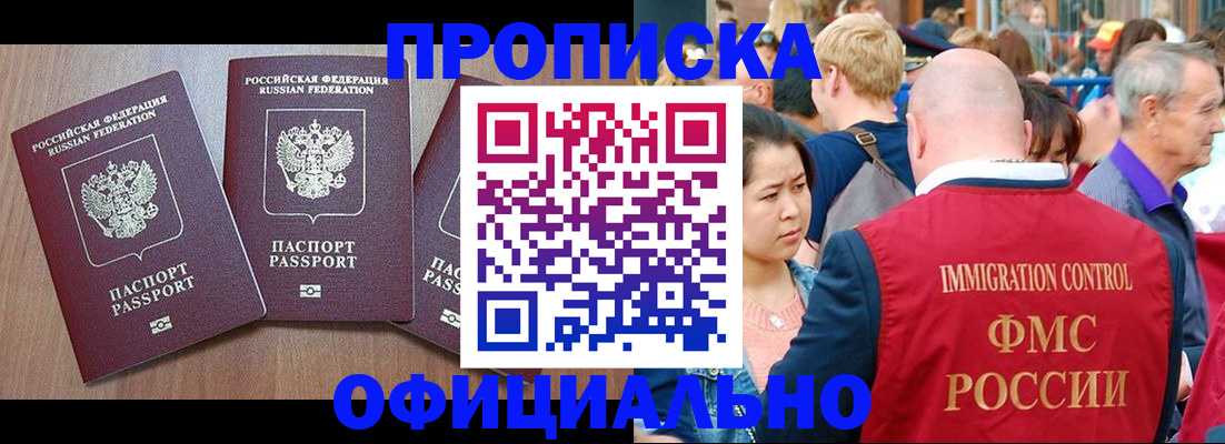 временная регистрация адрес в Шахунье