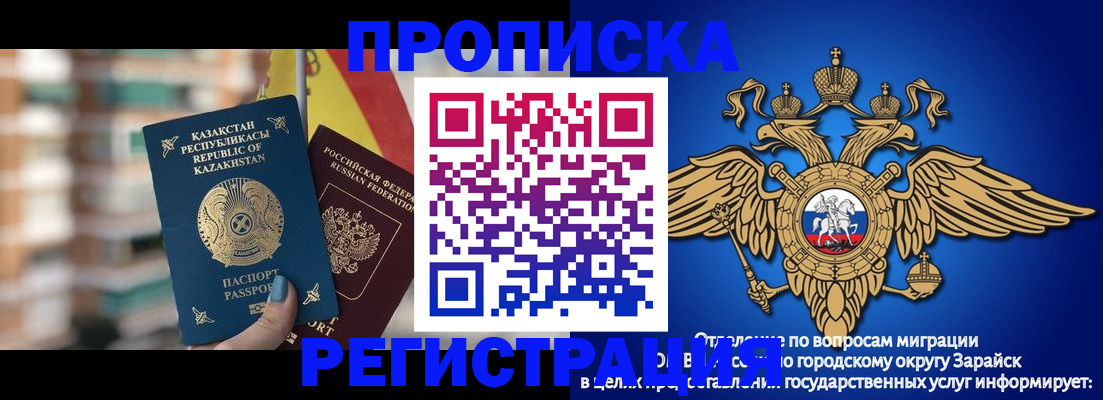миграционный учет в Шахунье